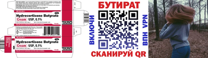 БУТИРАТ оксибутират  где купить наркоту  Чегем 