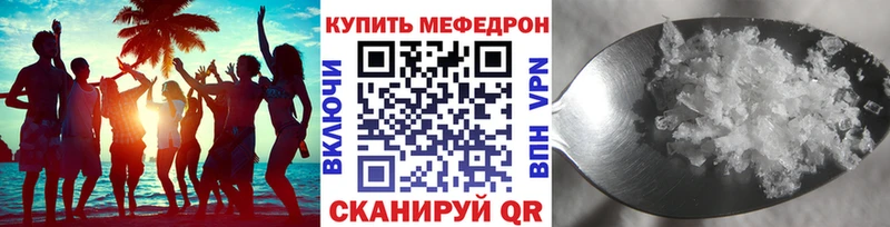 Мефедрон кристаллы  закладка  Чегем 
