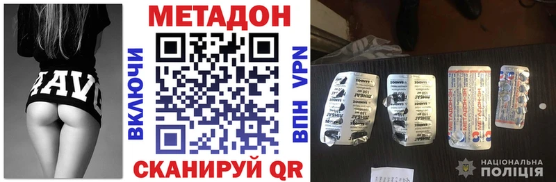 МЕТАДОН мёд  хочу наркоту  Чегем 